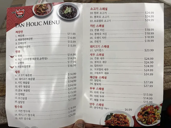 Wok & Pan Holic 4