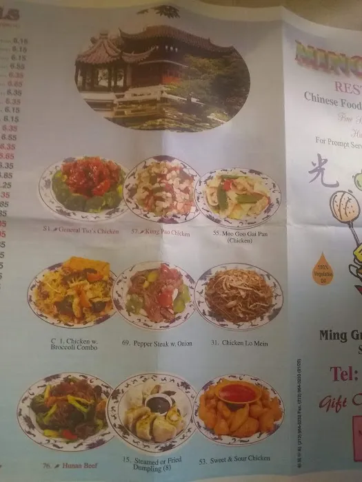 Ming Guan 1