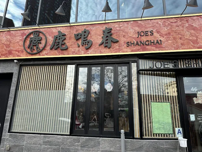 Joe's Shanghai 3