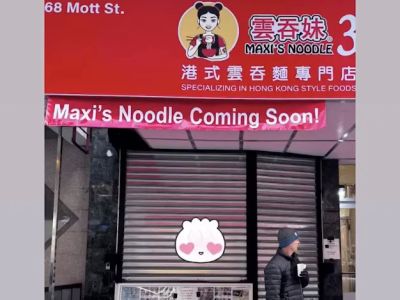 Maxi’s Noodle 3 0
