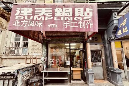 Jin Mei Dumpling