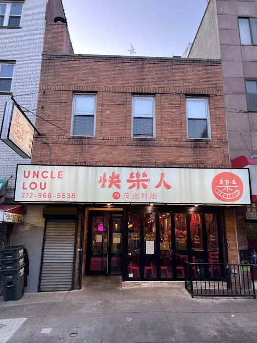 Uncle Lou 快樂人 1
