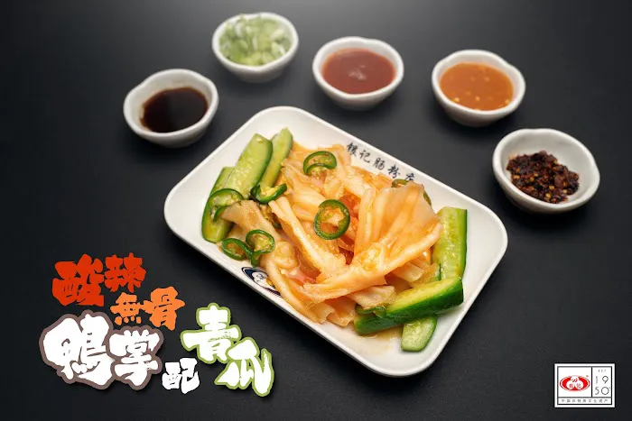 Yin Ji Chang Fen 1