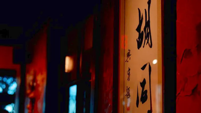 Hutong 胡同小酒馆 9