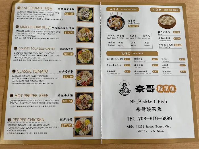 Nai Brother Chinese Sauerkraut Fish 7