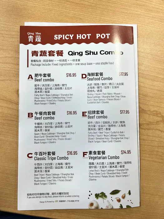 Qing Shu Spicy Hot Pot 6