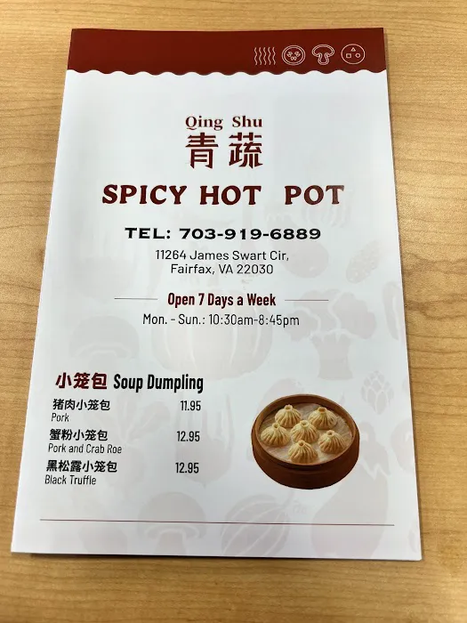 Qing Shu Spicy Hot Pot 3