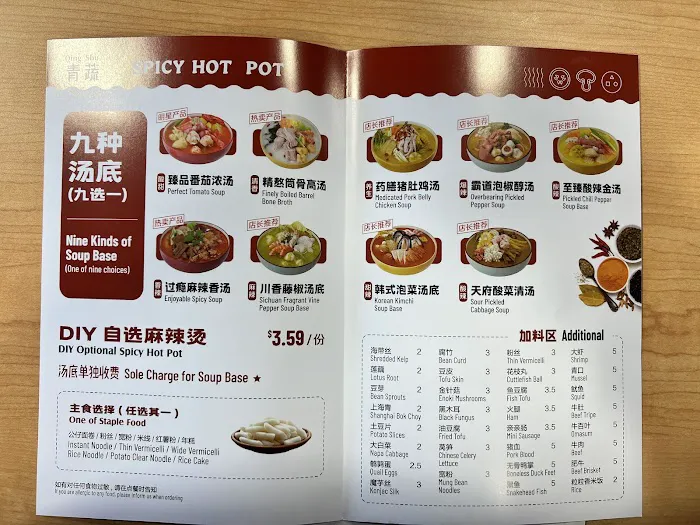 Qing Shu Spicy Hot Pot 8