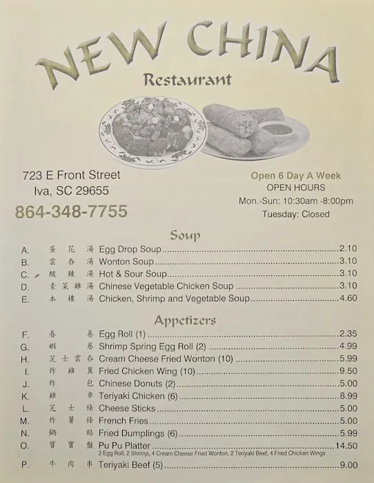 NEW CHINA RESTAURANT 6