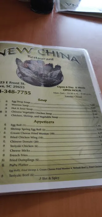 NEW CHINA RESTAURANT 2