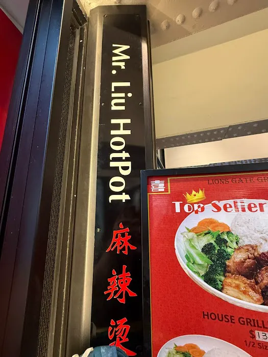 Mr.Liu Hot Pot 6