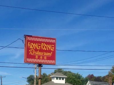 Hong Kong Restaurant 0