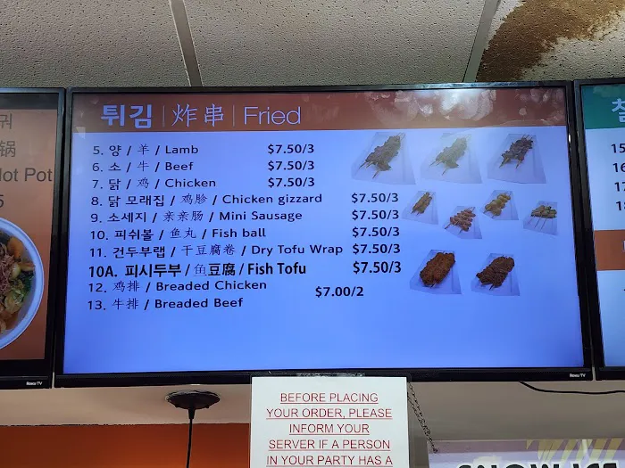 JoyBBQ (串串香) 6
