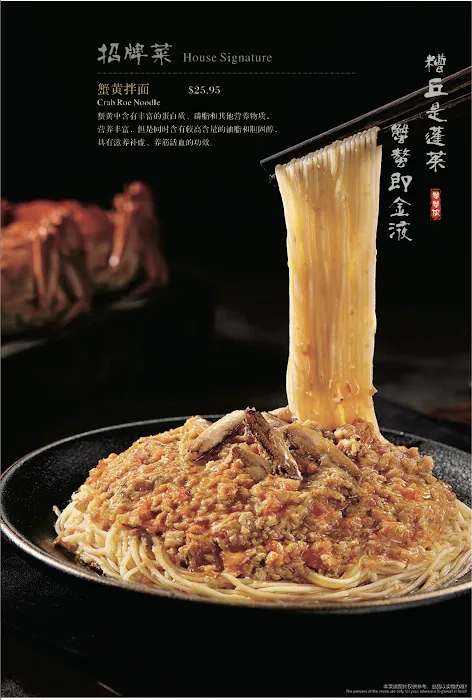 Qin Cuisine 蟹蟹侬 10