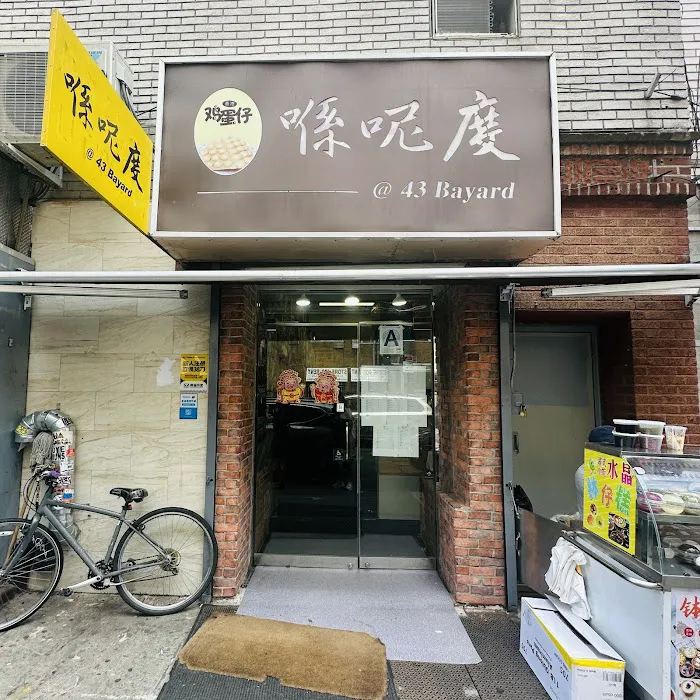 Xi Ne Du 喺呢度 1
