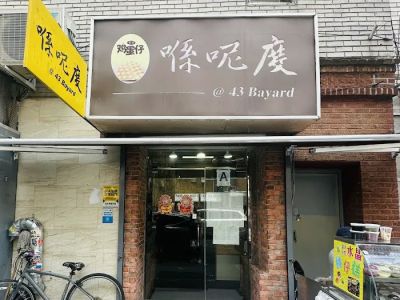 Xi Ne Du 喺呢度 0