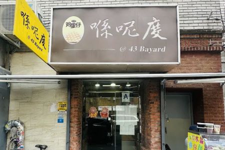 Xi Ne Du 喺呢度