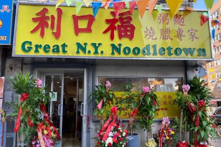 Great NY Noodletown