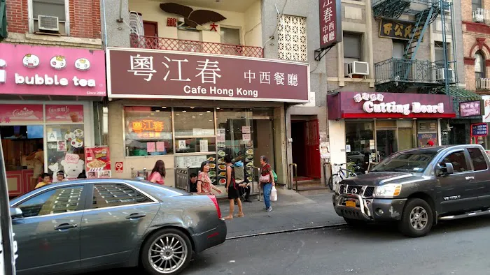 Cafe Hong Kong 1