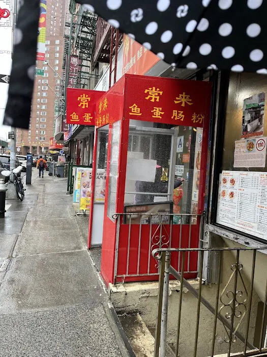 Chang Lai Fishballs Noodles 4