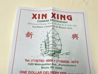 Xin Xing Chinese Restaurant 0