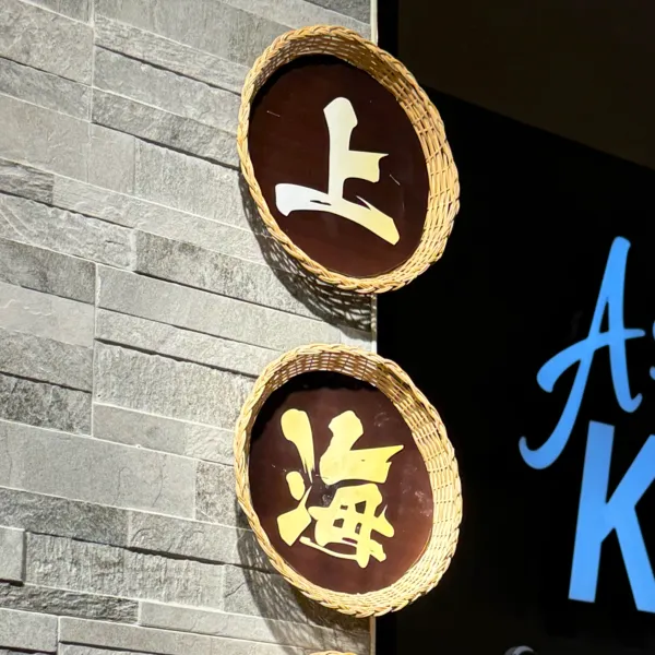 SHANGHAI HOME 6