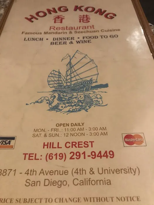 Hong Kong Restaurant 5