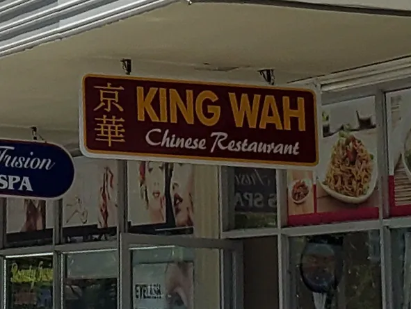 King Wah Chinese Restaurant 1
