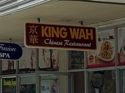 King Wah Chinese Restaurant 0