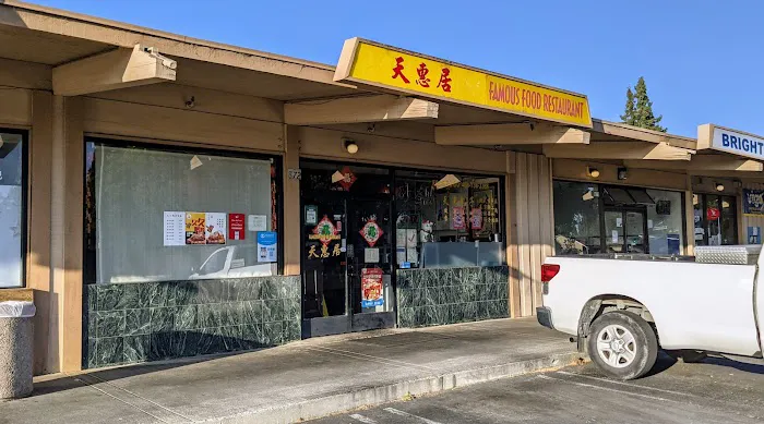 Famous Food Chinese Restaurant 1