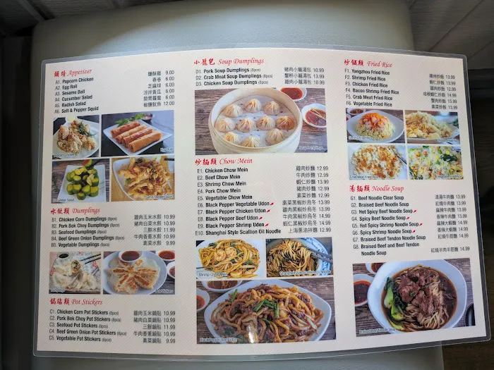 One Bite Dumpling 8