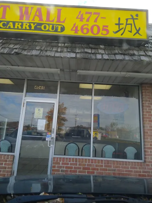 Great Wall Chinese Restaurant 4