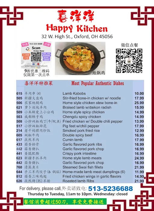 Happy Kitchen 5