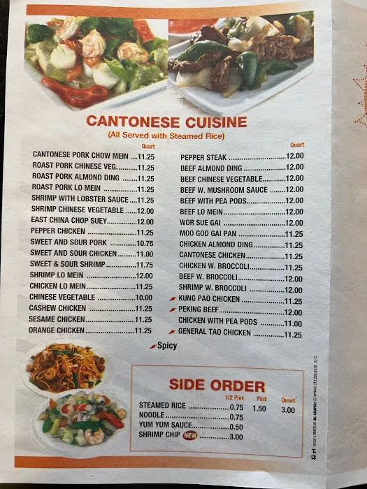East China Restaurant Carryout 6