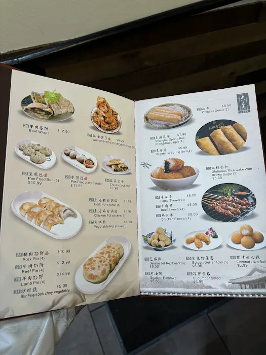 Dim Sum Dumpling House 8