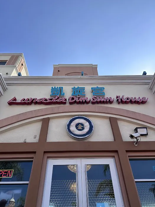 Lunasia Dim Sum House 7