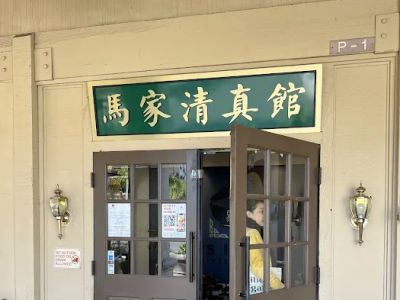 Ma's House 0