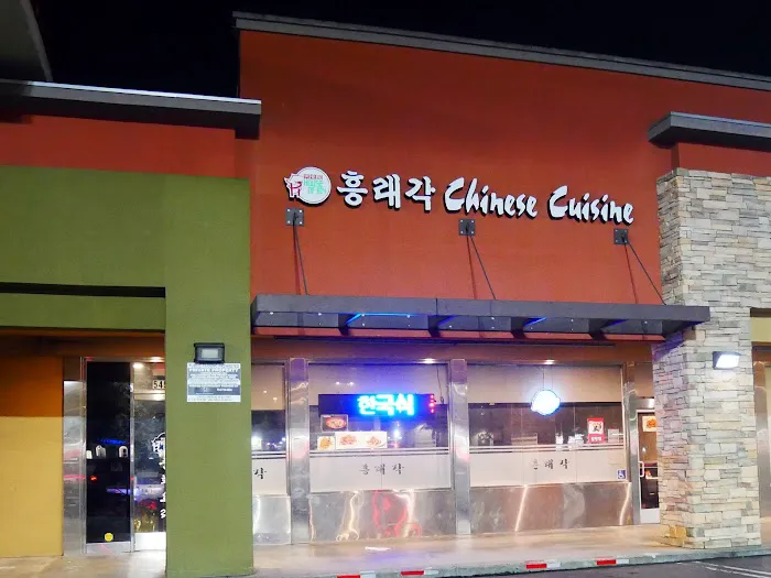 House of Joy Heung Rae Gak Buena Park 5