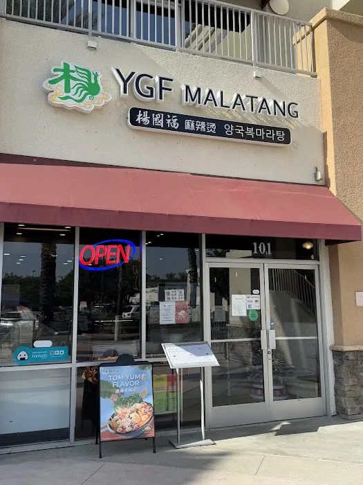 YGF Malatang 杨国福麻辣烫 1