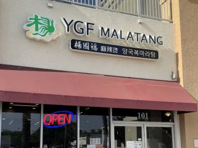 YGF Malatang 杨国福麻辣烫 0
