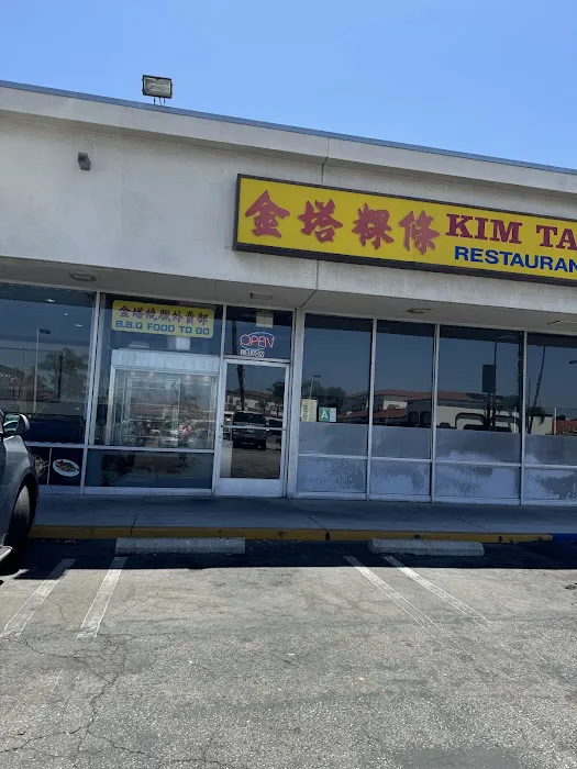 Kim Tar Restaurant 1