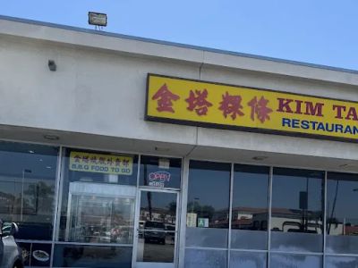 Kim Tar Restaurant 0