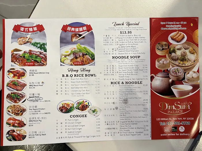 Dim Sum Palace 9