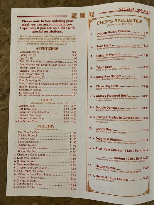 Dragon House Chinese Restaurant 2