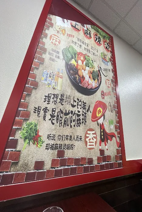 李海龙麻辣烫-LHLMalatang 4