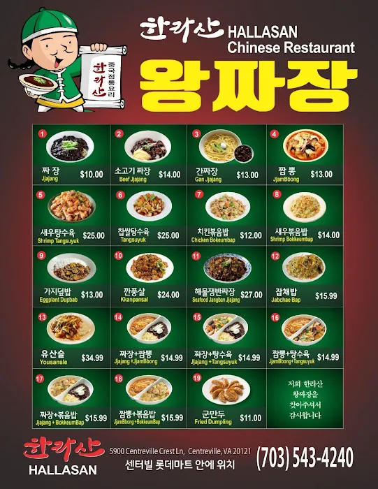 Hallasan Jung Kuk Jip 5