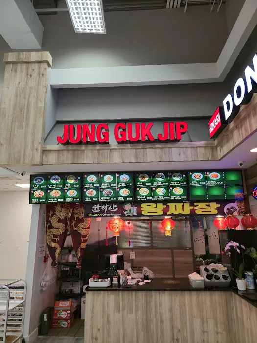 Hallasan Jung Kuk Jip 4