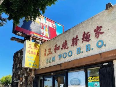 Sam Woo Barbeque 0