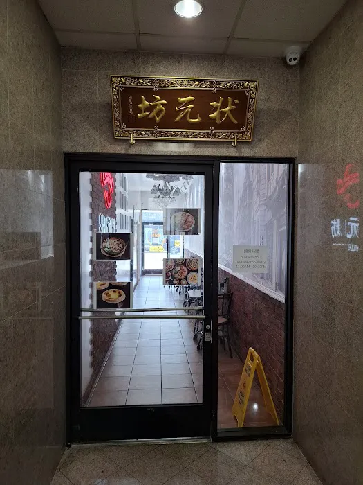 Chong Yuen Fong 狀元坊 (CYFKitchen) 7