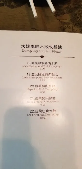 Tasty Noodle House 2